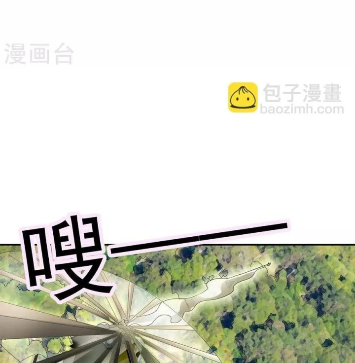 Thần Tàng Chapter 87 - 43