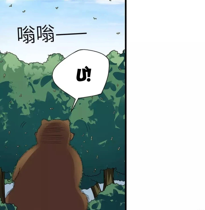 Thần Tàng Chapter 88 - 55