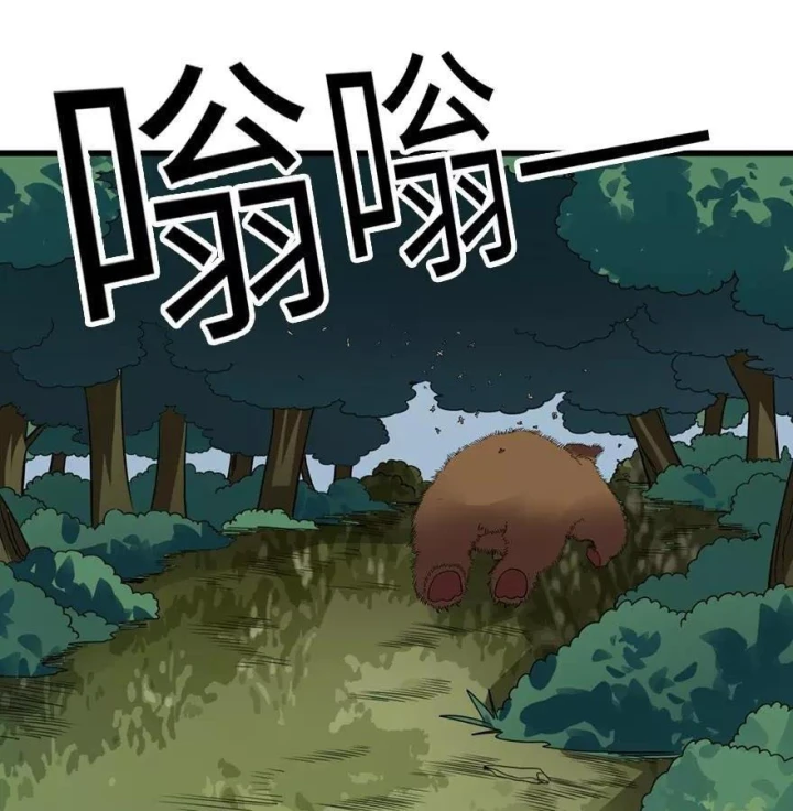 Thần Tàng Chapter 88 - 57