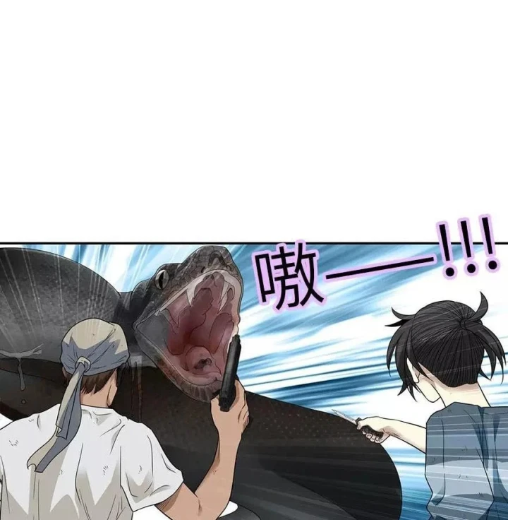 Thần Tàng Chapter 90 - 26