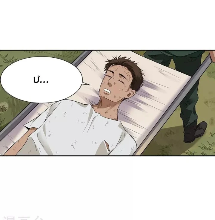 Thần Tàng Chapter 90 - 72