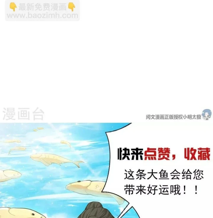 Thần Tàng Chapter 90 - 106