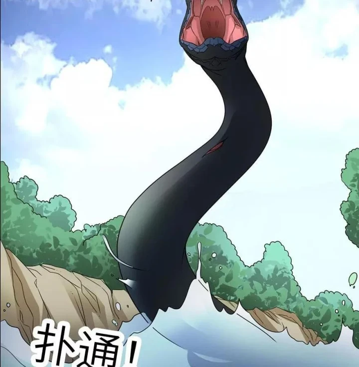 Thần Tàng Chapter 91 - 52