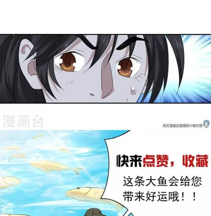 Thần Tàng Chapter 91 - 118