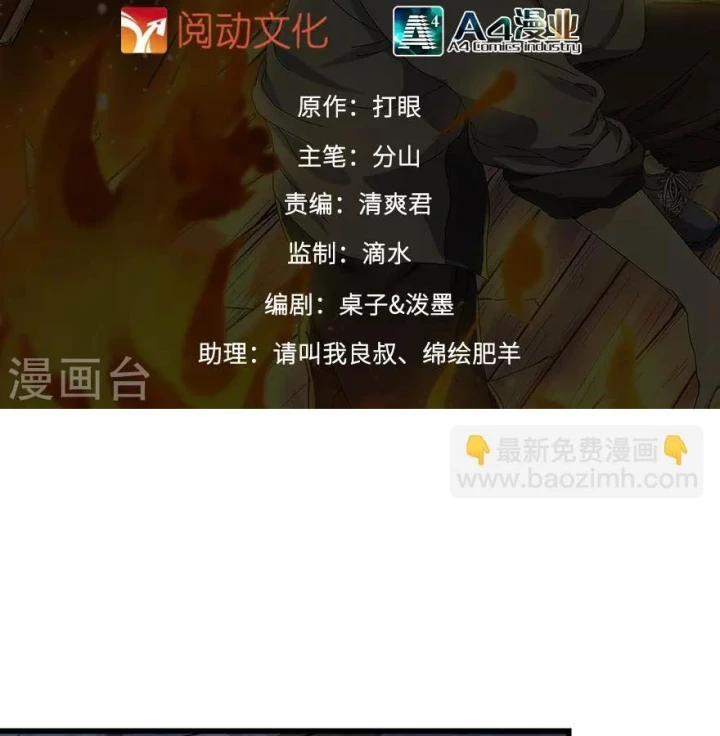 Thần Tàng Chapter 92 - 2