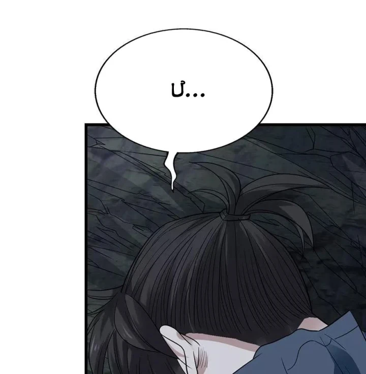 Thần Tàng Chapter 92 - 16