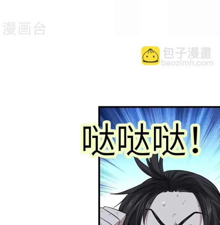 Thần Tàng Chapter 92 - 58