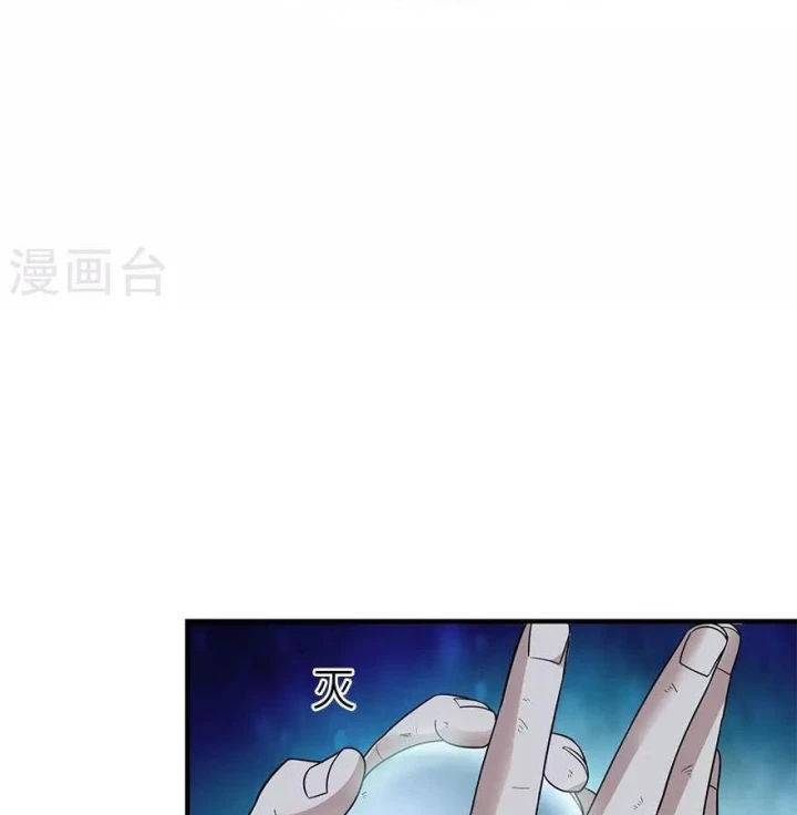 Thần Tàng Chapter 93 - 16