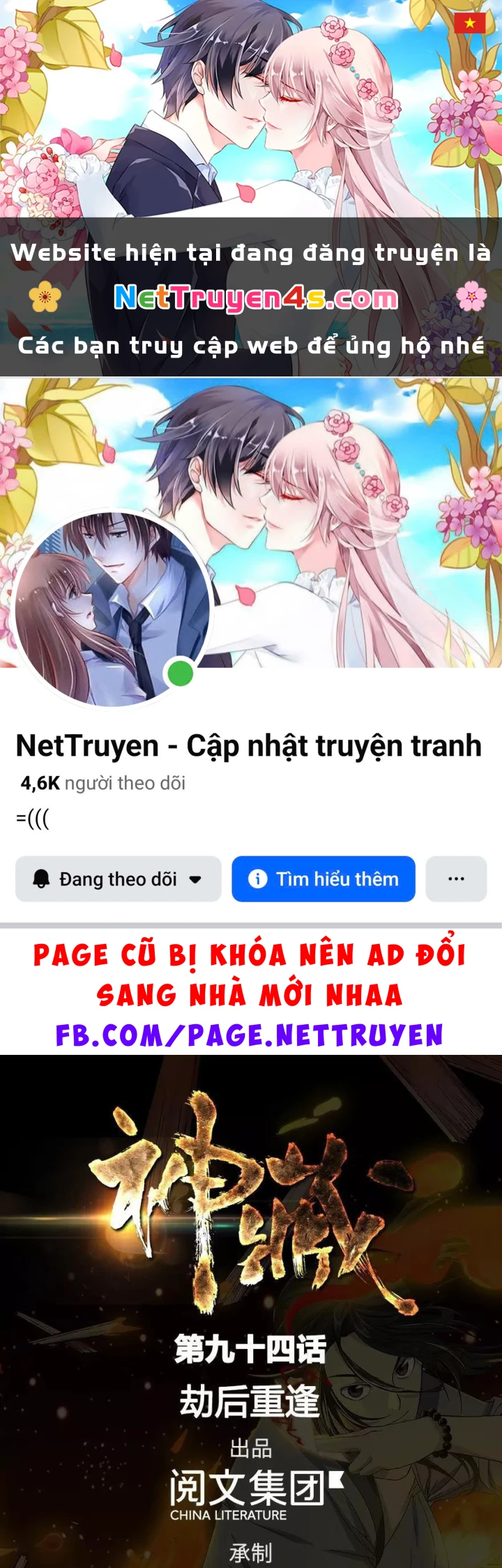 Thần Tàng Chapter 94 - 1