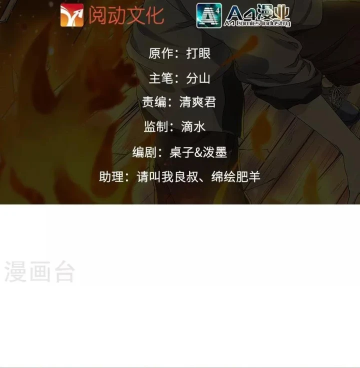 Thần Tàng Chapter 94 - 2