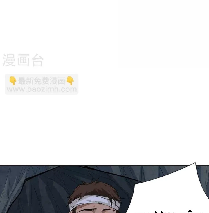 Thần Tàng Chapter 94 - 25