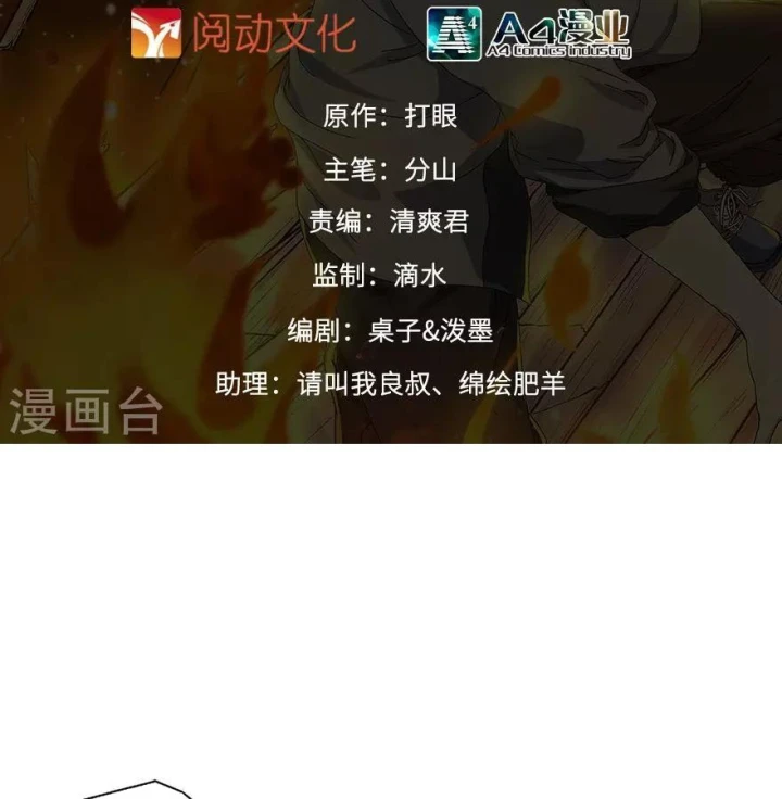 Thần Tàng Chapter 95 - 2