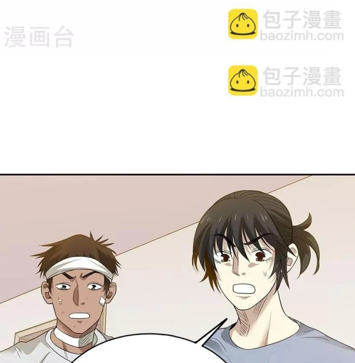 Thần Tàng Chapter 95 - 90