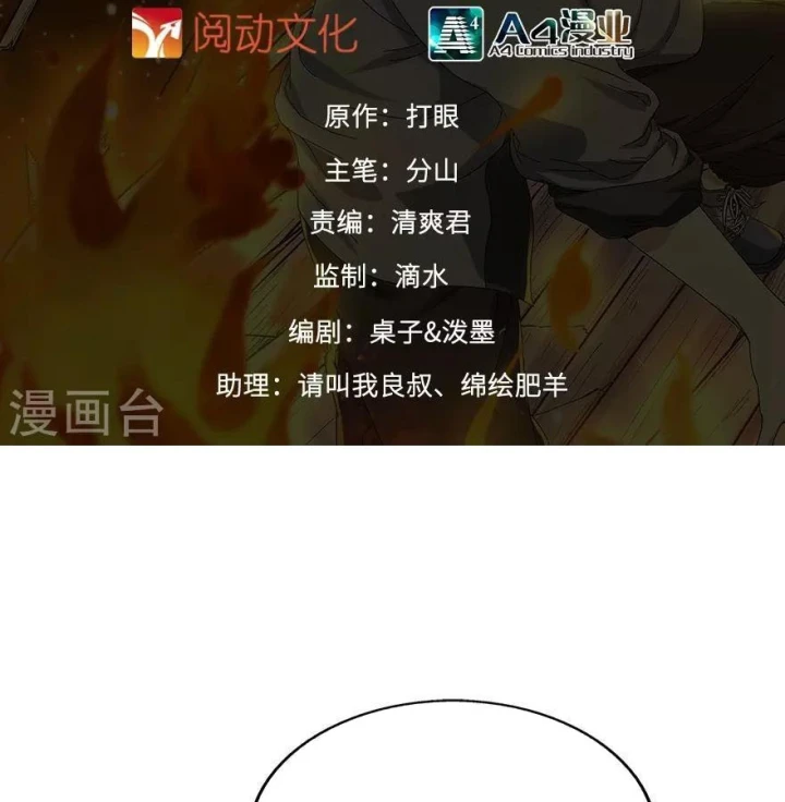 Thần Tàng Chapter 96 - 2