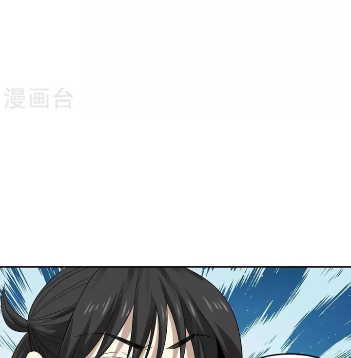 Thần Tàng Chapter 96 - 12