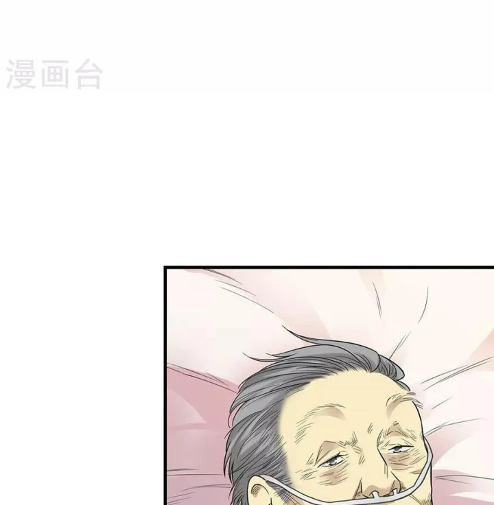 Thần Tàng Chapter 96 - 81