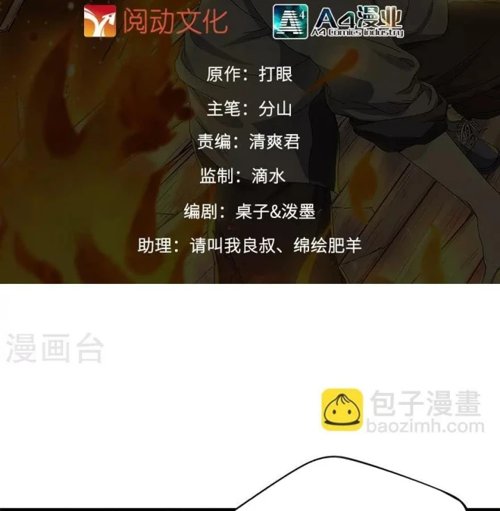 Thần Tàng Chapter 97 - 2