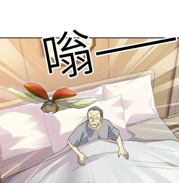 Thần Tàng Chapter 98 - 3