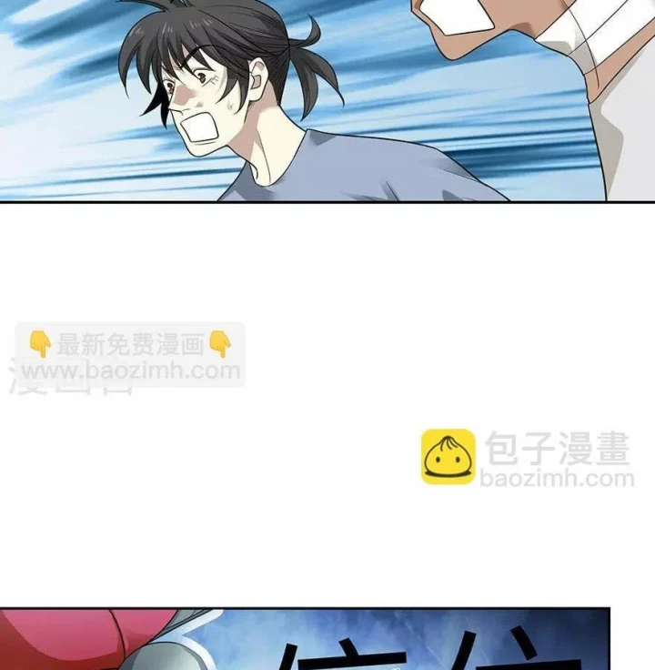 Thần Tàng Chapter 98 - 5