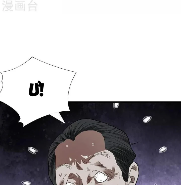 Thần Tàng Chapter 98 - 32