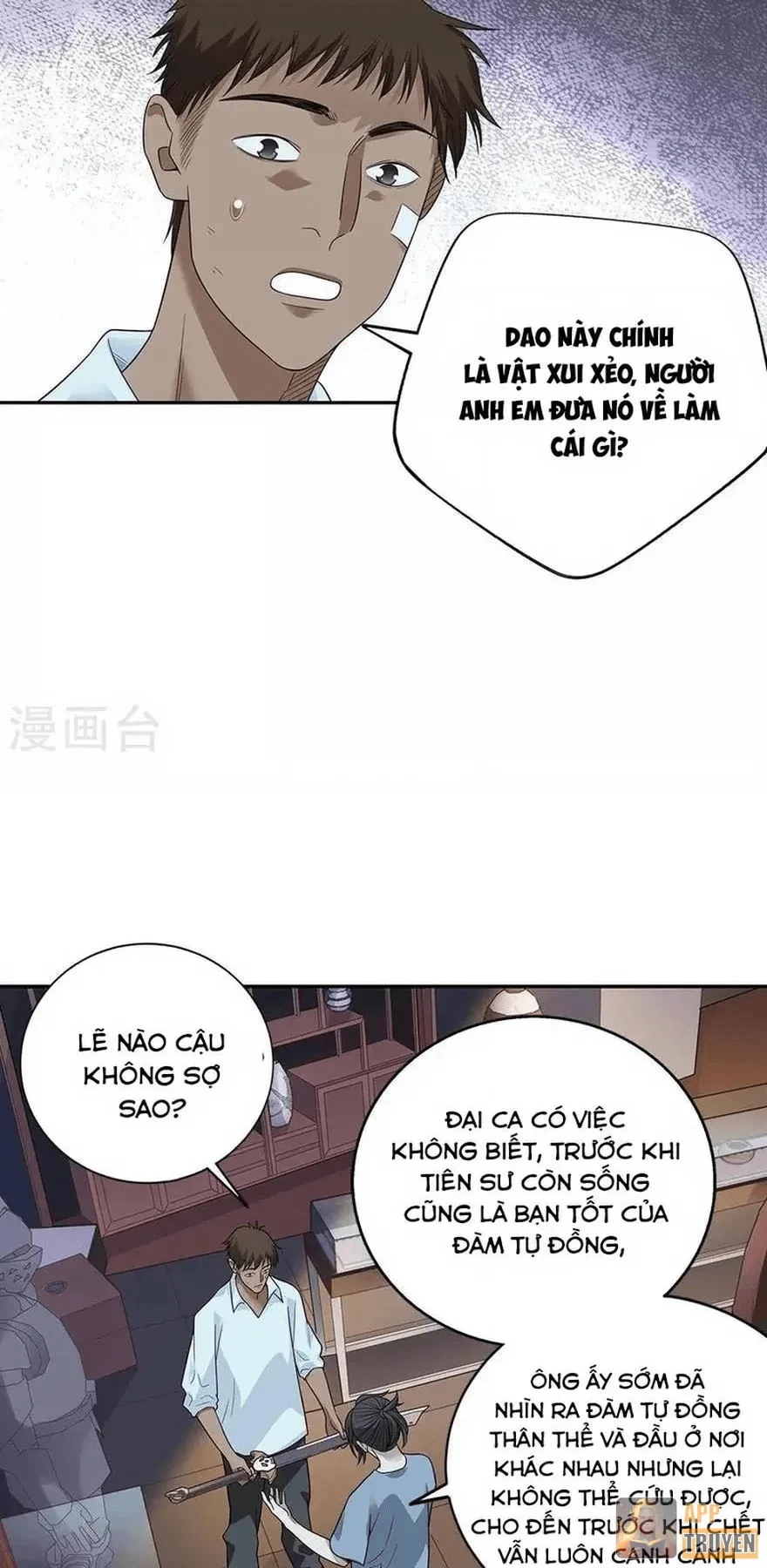 Thần Tàng Chapter 99 - 17