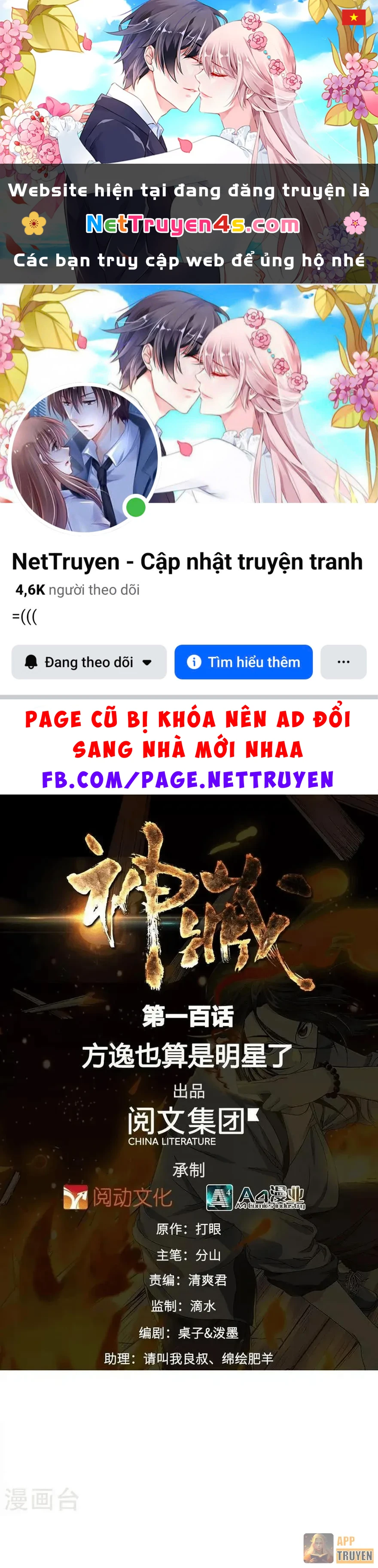 Thần Tàng Chapter 100 - 1