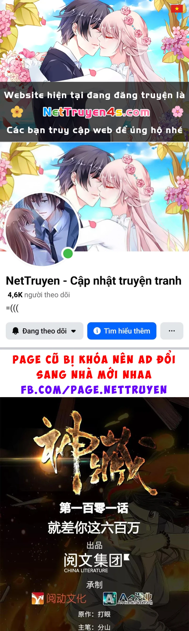 Thần Tàng Chapter 101 - 1