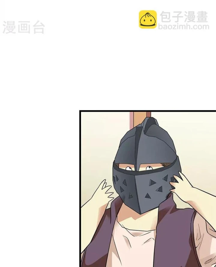 Thần Tàng Chapter 101 - 25