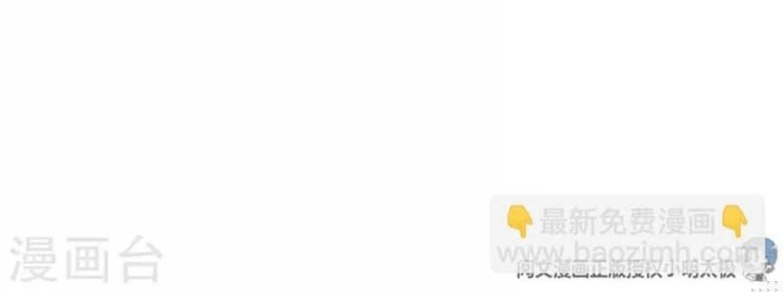 Thần Tàng Chapter 104 - 9