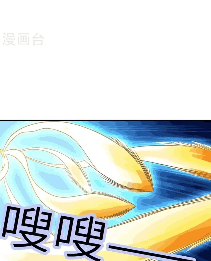 Thần Tàng Chapter 104 - 17