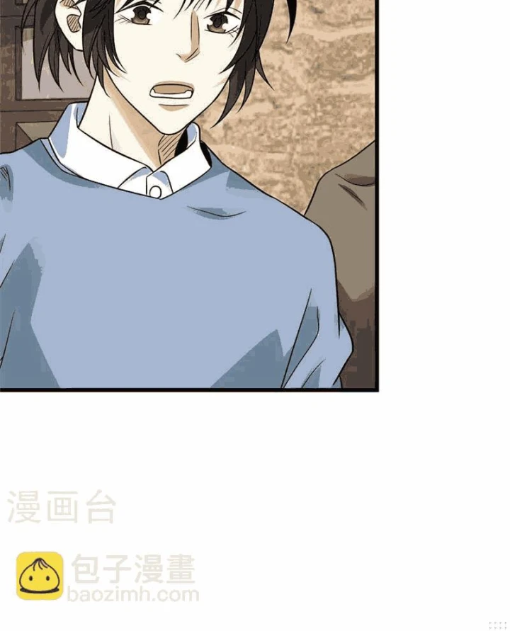 Thần Tàng Chapter 105 - 66