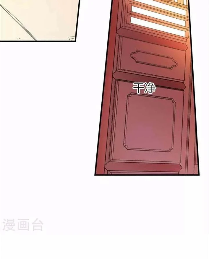 Thần Tàng Chapter 106 - 14