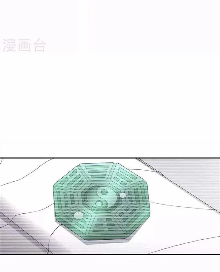 Thần Tàng Chapter 106 - 57