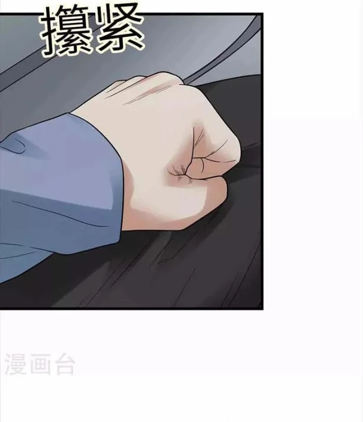 Thần Tàng Chapter 107 - 5