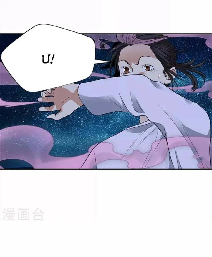 Thần Tàng Chapter 108 - 4