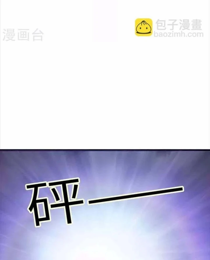 Thần Tàng Chapter 108 - 26