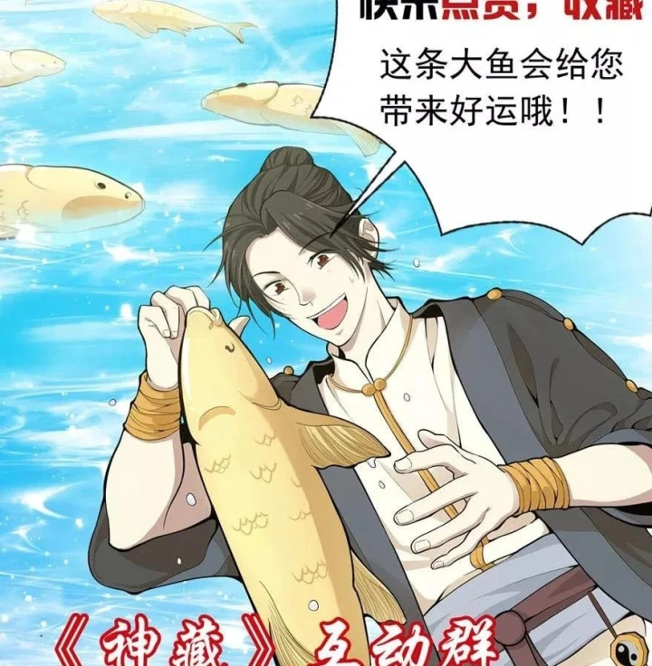 Thần Tàng Chapter 111 - 75