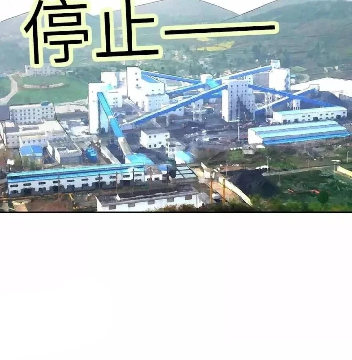 Thần Tàng Chapter 112 - 3