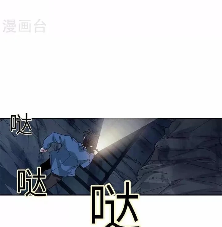 Thần Tàng Chapter 112 - 76