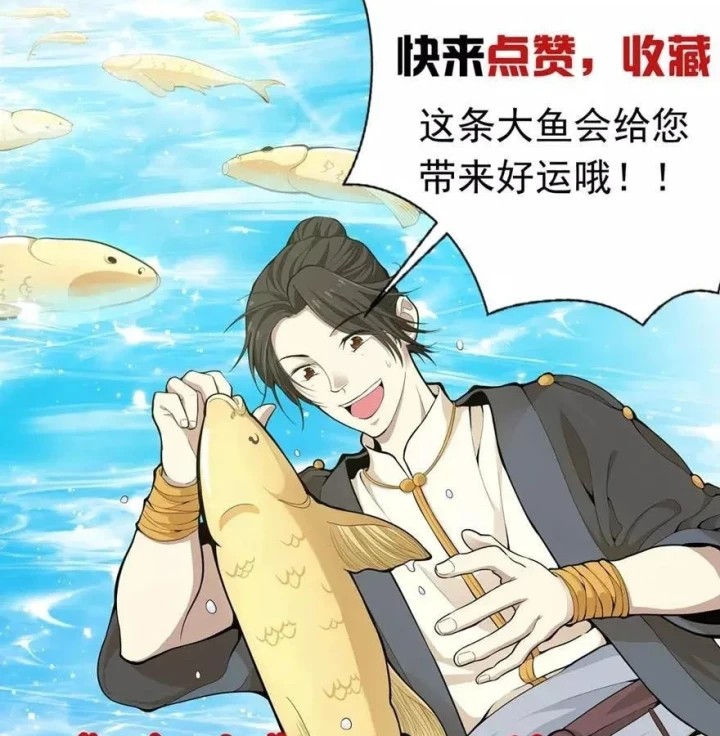 Thần Tàng Chapter 112 - 81