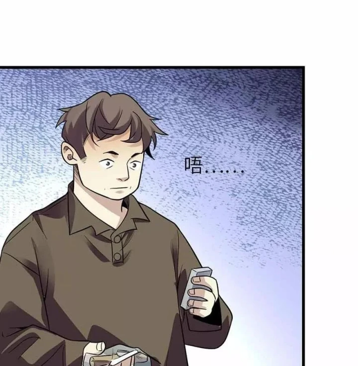 Thần Tàng Chapter 113 - 46