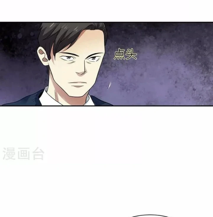 Thần Tàng Chapter 113 - 55