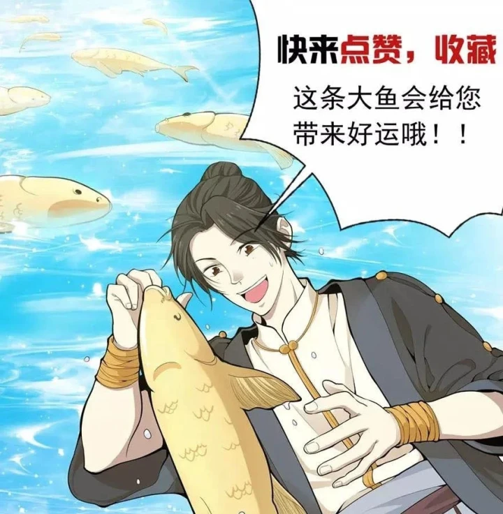 Thần Tàng Chapter 113 - 76