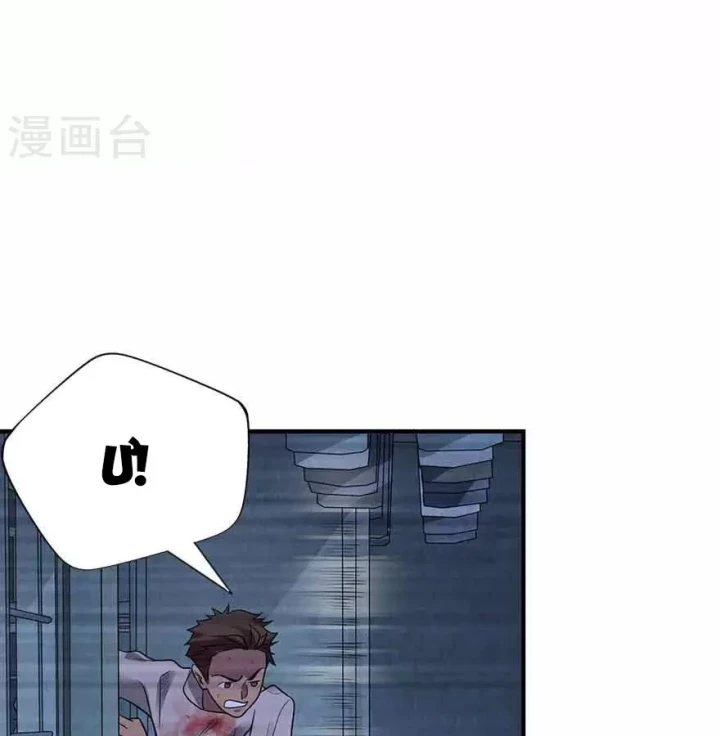 Thần Tàng Chapter 115 - 6