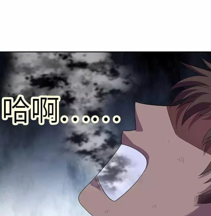 Thần Tàng Chapter 115 - 31