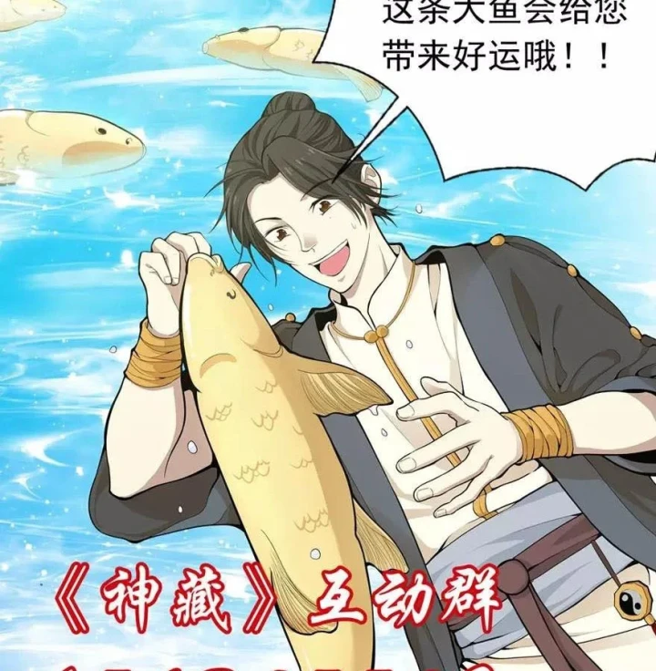 Thần Tàng Chapter 115 - 78