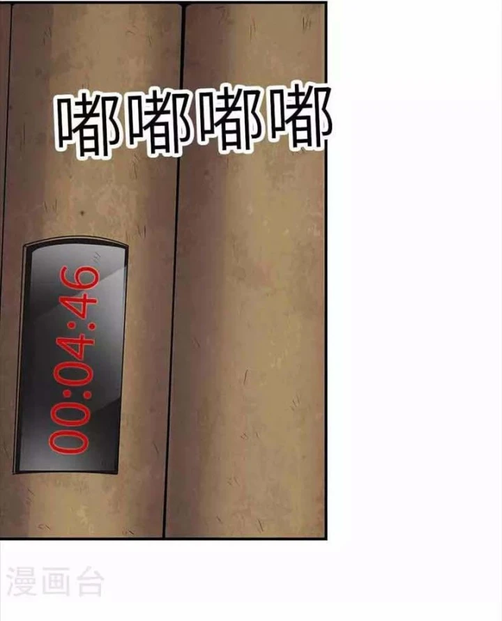 Thần Tàng Chapter 119 - 37