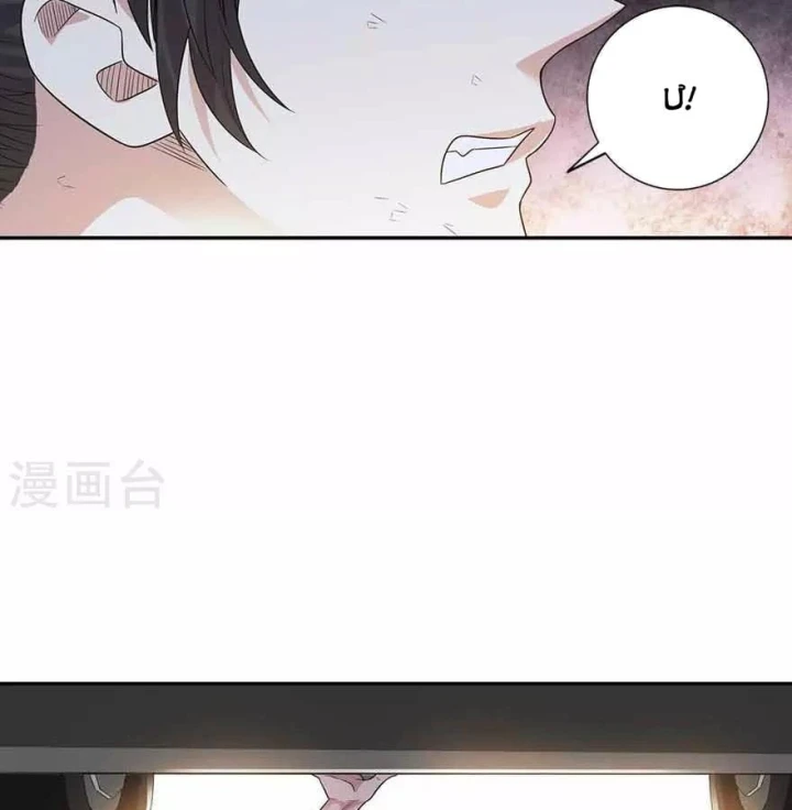 Thần Tàng Chapter 120 - 23