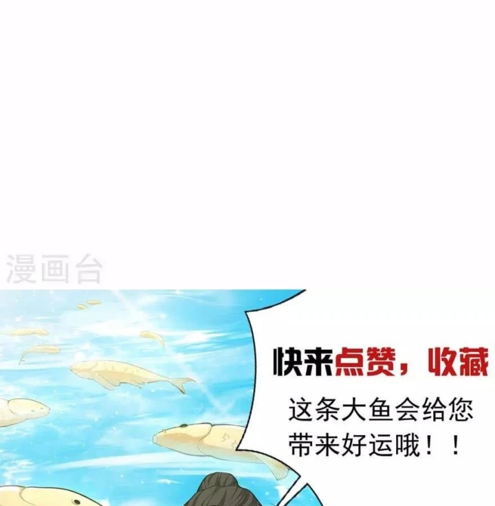 Thần Tàng Chapter 120 - 92