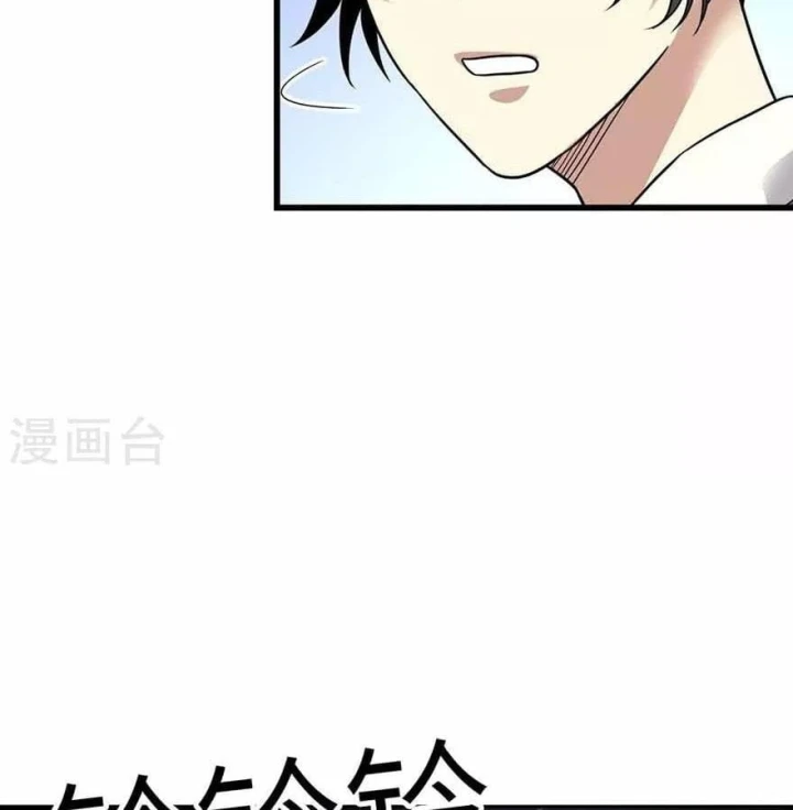 Thần Tàng Chapter 122 - 50